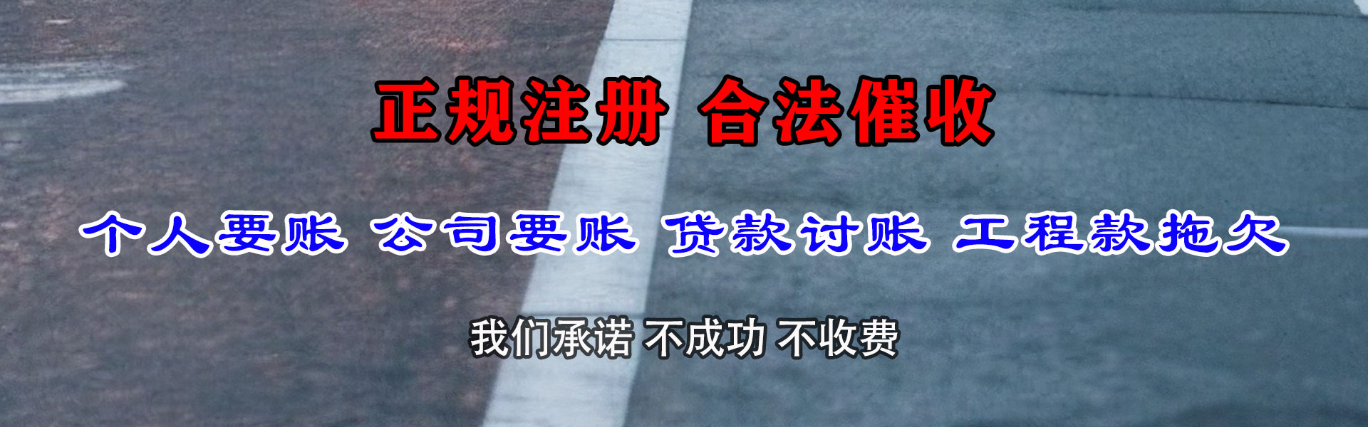 淮上清债公司